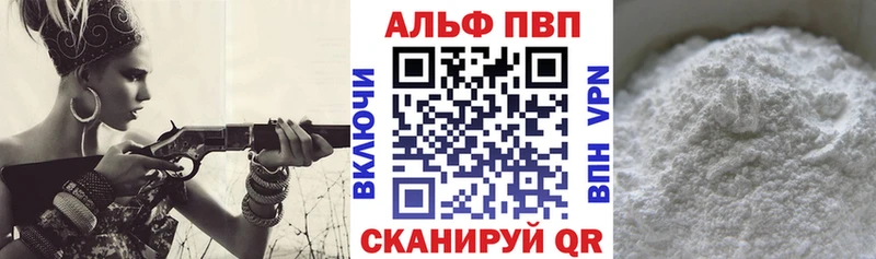 Альфа ПВП Соль  Светлый 