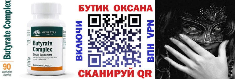 darknet наркотические препараты  даркнет сайт  Светлый  Бутират BDO 