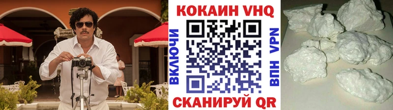 КОКАИН VHQ  Светлый 