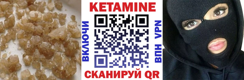 Кетамин VHQ  Светлый 