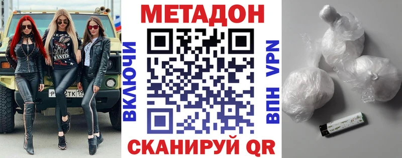 МЕТАДОН белоснежный  Светлый 